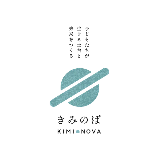 きみのば KIMI NOVA — 子どもたちが生きる土台と未来をつくる